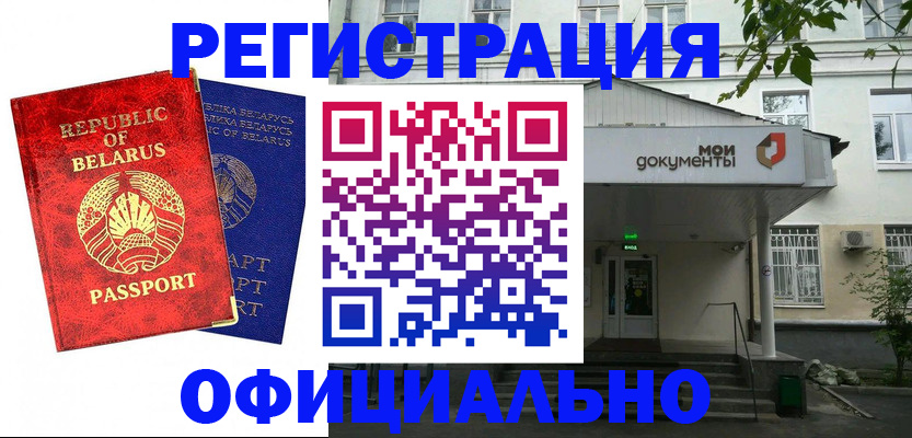 прописка для работы в Татарстане