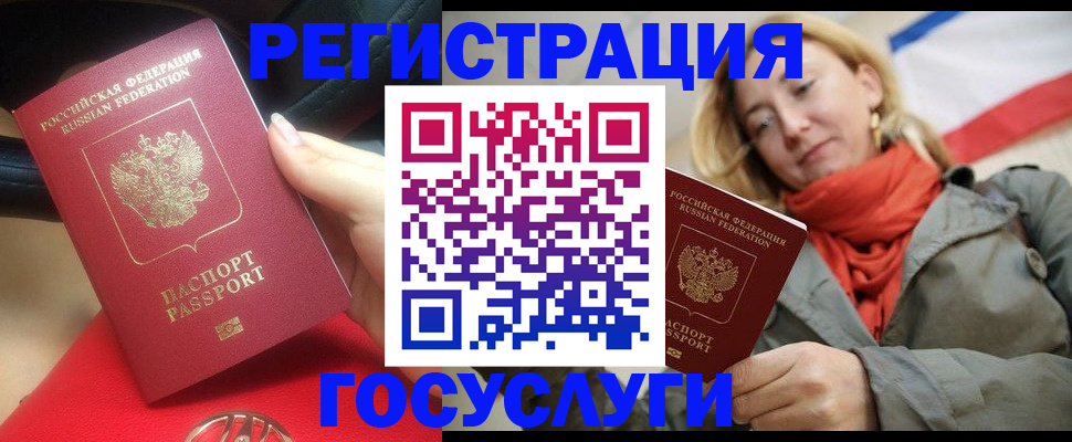 прописка для школы в Татарстане